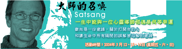�j�v���l��~Satsang